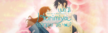 horimiya character quiz
